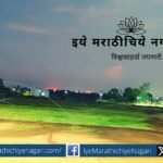 A well-equipped playground was realized by Vadangekar