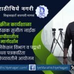 Famous Director Sunil NaiK speech on scripts to screen