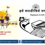 Gavgada Literature award Vadshivane solapur