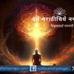 Ignorance is removed by enlightenment and self-knowledge is met