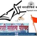 Konkan Marathi Sahitya Parishad Vandmay award