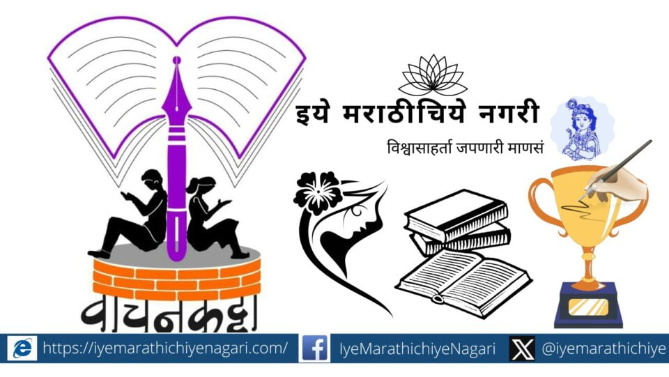 Send books for Vachankatta State Level Literary Award