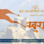 how Swaraj built article by Rajendra Ghorpade