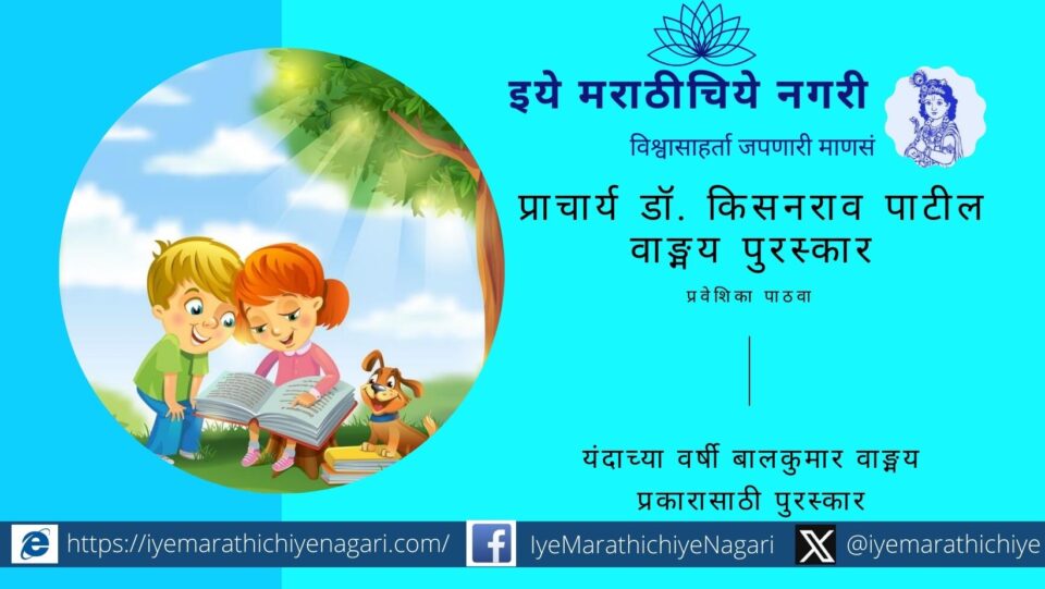 kisanrao-patil-literature-award-invitation