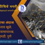 the-severity-of-the-cold-will-increase-manikrao-khule-report