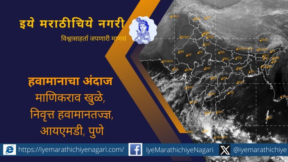the-severity-of-the-cold-will-increase-manikrao-khule-report