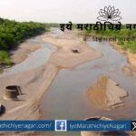 A river of words poem by Aba Patil