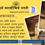 Book Review of Ishwarya Patekar Kasara Poetry collection
