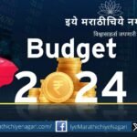 Expectations from the upcoming interim budget