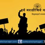 Hey Rajya Shivaji Satpute poem in Gophangunda