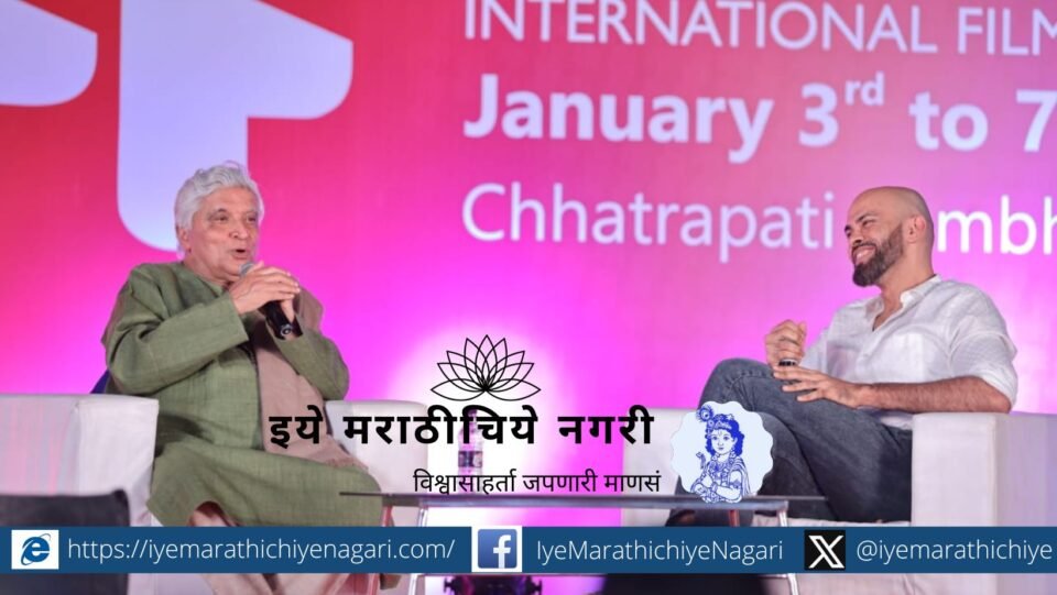 Interview of Javed Akhatra in International Film Festival