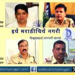 President's Medal for Distinguished Service to Four Police Officers of Maharashtra