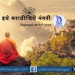 Pushpa Varkedkar article on Morning meditation