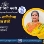 Shailaja Molak the humanitarian of the society