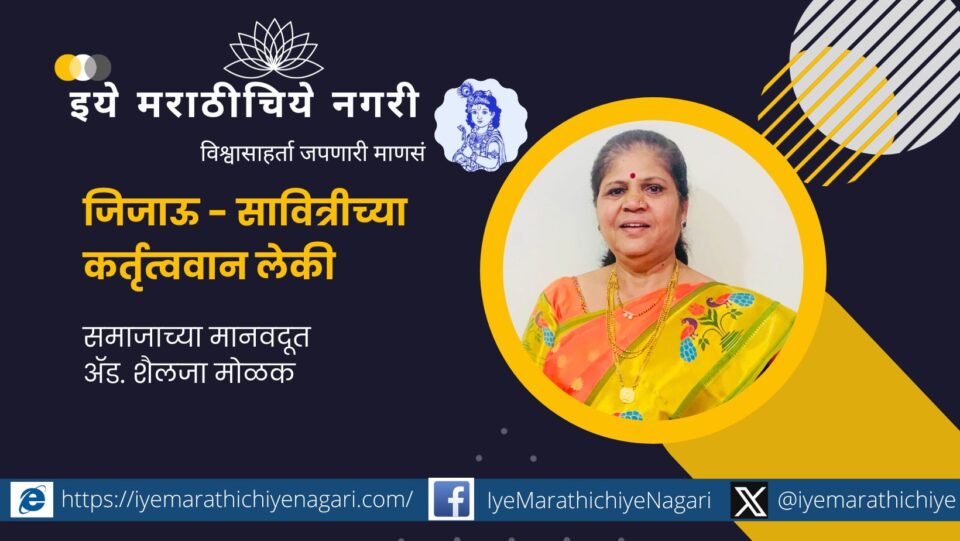 Shailaja Molak the humanitarian of the society