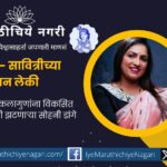 Sohni Dange strives to develop the talents of women