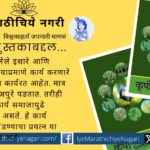 Stories of Agriculture Scientist book by Dr V N Shinde