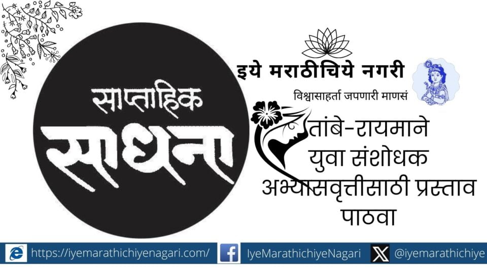 Submit a proposal for the Tambe-Raymane Young Researcher Fellowship