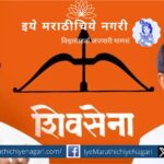Sukrut Khandekar article on Shivsena Issue