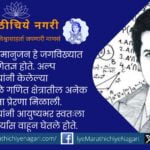 The great Indian mathematician Srinivasa Ramanujan