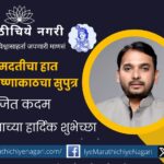 The son of Krishnakath who lends a helping hand in times of crisis