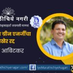 green-energy-project-by-adani-group-cancelled