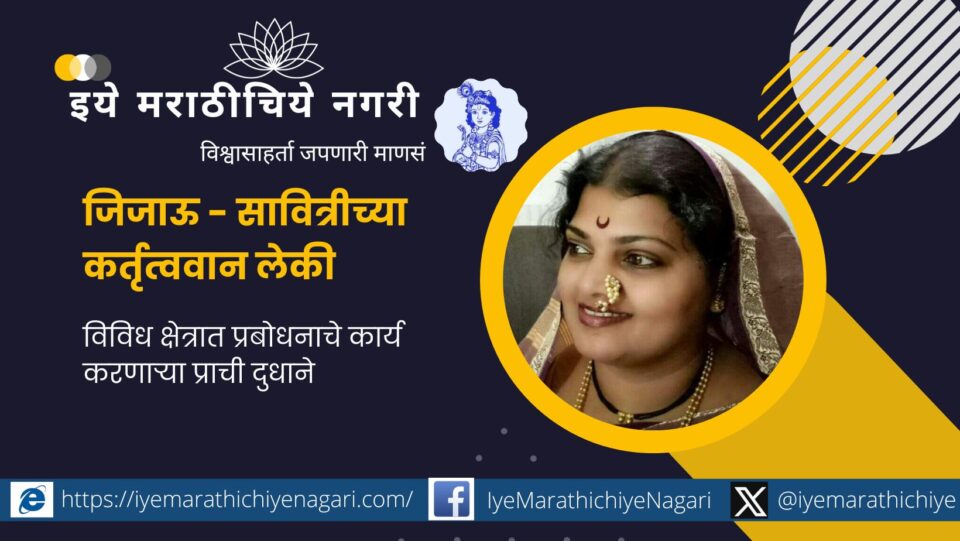 prachi-duhane-inteview-by-shailaja-molak