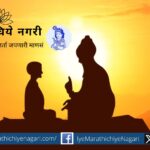 the-guru-enlightens-the-disciple through perception