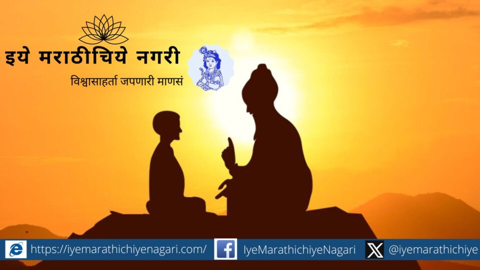 the-guru-enlightens-the-disciple through perception