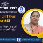 vaishali-aaher-interview-by-shailaja-molak