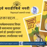 A detailed discussion of Shivaraya's Dharmaneeti