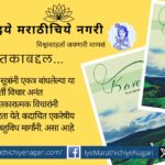 book-review-of-novel-kaveri-by-maya-pandit