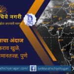 Chance of rain along with hail in Vidarbha