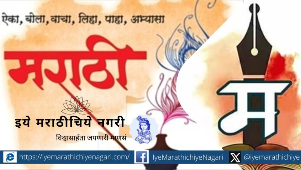 Difference between Marathi Language Pride Day and Rajbhasha Day
