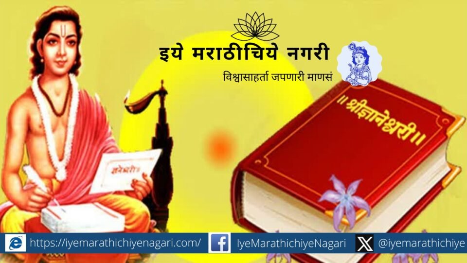 Ek Tari Ovi Anubhavai article by Rajendra Ghorpade
