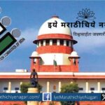 Election Blocking - Supreme Court missed an important opportunity