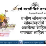 Gavgada Marathi Rural Literature award