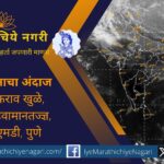 Overcome cold weather and Rabi season during El-Nino years