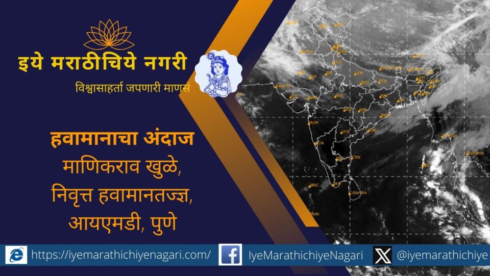 Overcome cold weather and Rabi season during El-Nino years