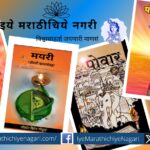 Powar Literatue award