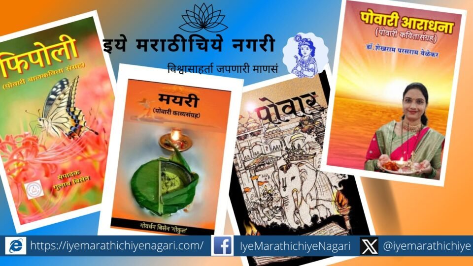 Powar Literatue award