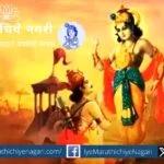 The Gita Shastra is received with earnestness