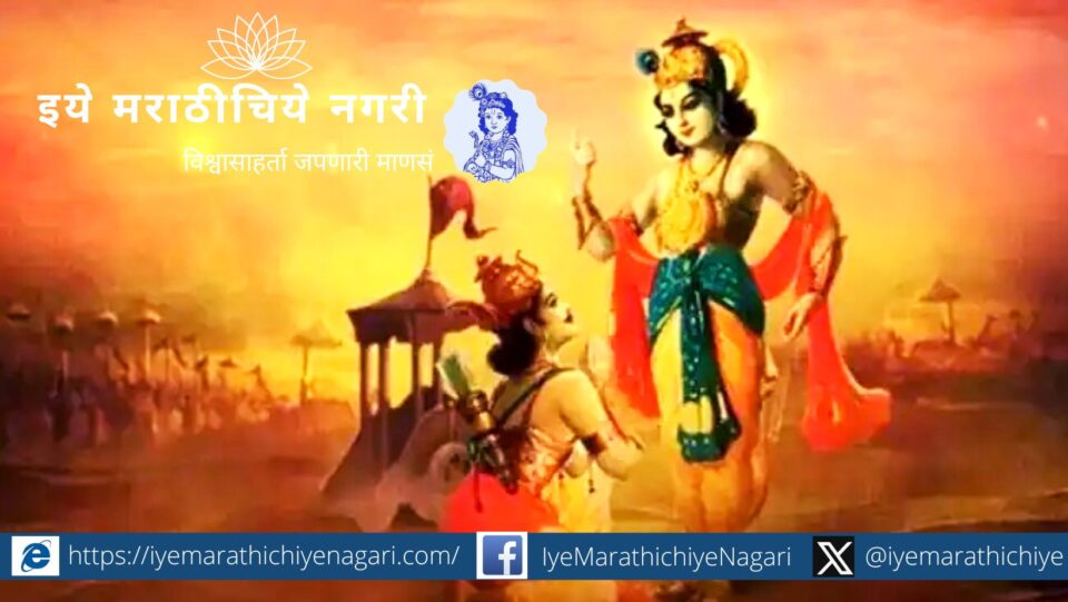 The Gita Shastra is received with earnestness