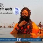 bathing-in-the- Gita Form ganga-should-be-holy