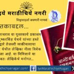 nila-vivek-natu-comment-on-book-aanandibai-raghunath