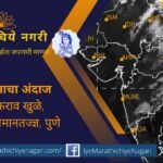Cloudy with rain likely in Maharashtra