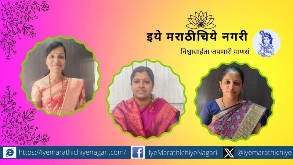 Empowerment of women through government schemes Vrushali Patil article