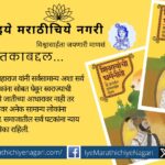 Isamil Pathan Comment on Shivrayanchi Dharmaneeti