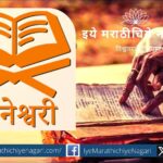 Regular Dnyneshwari Reading due to new experiences