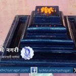 Shree Vishwanath Maharaj Rukdikar Samadhi Place